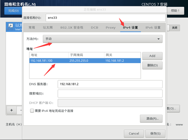 虚拟机VMware Workstation安装CentOS7_系统/运维_18