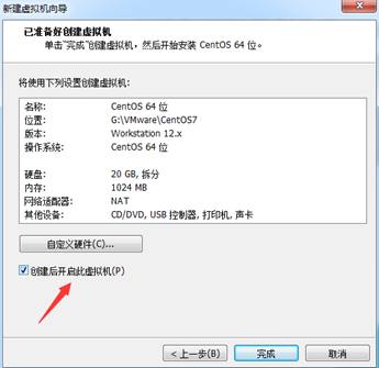 虚拟机VMware Workstation安装CentOS7_系统/运维_08