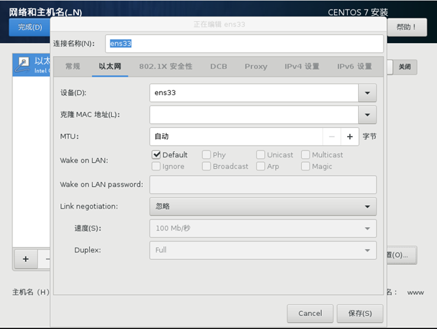 虚拟机VMware Workstation安装CentOS7_系统/运维_16