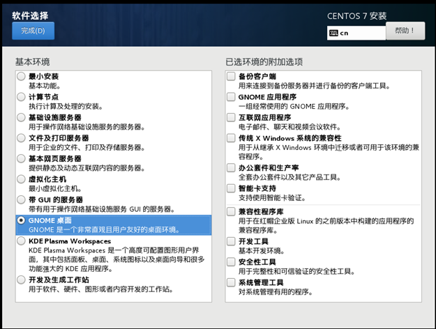 虚拟机VMware Workstation安装CentOS7_Linux_12