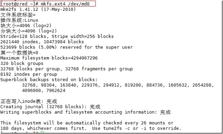 linux配置磁盘阵列raid 0、raid1 、raid5 、raid6 、raid10_raid_09