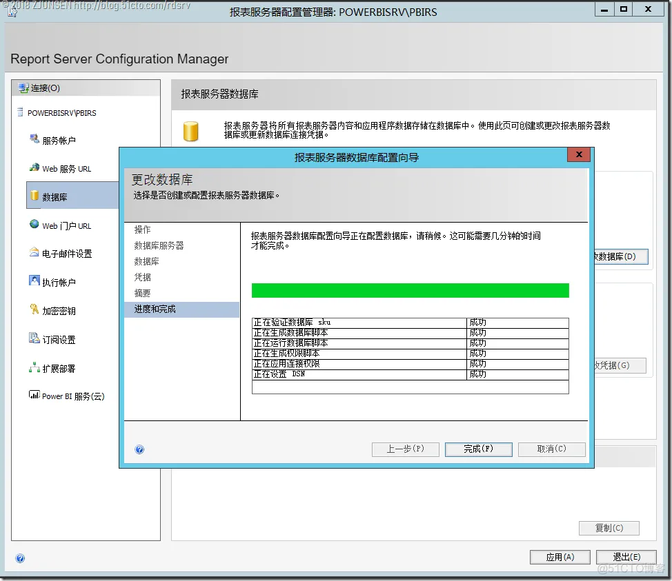 部署PowerBI报表服务器（本地）_云平台_20