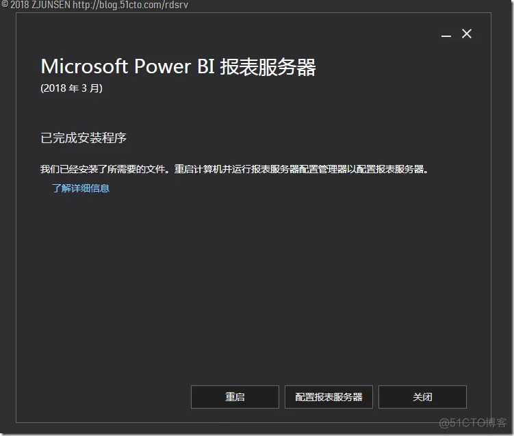 部署PowerBI报表服务器（本地）_云计算_11