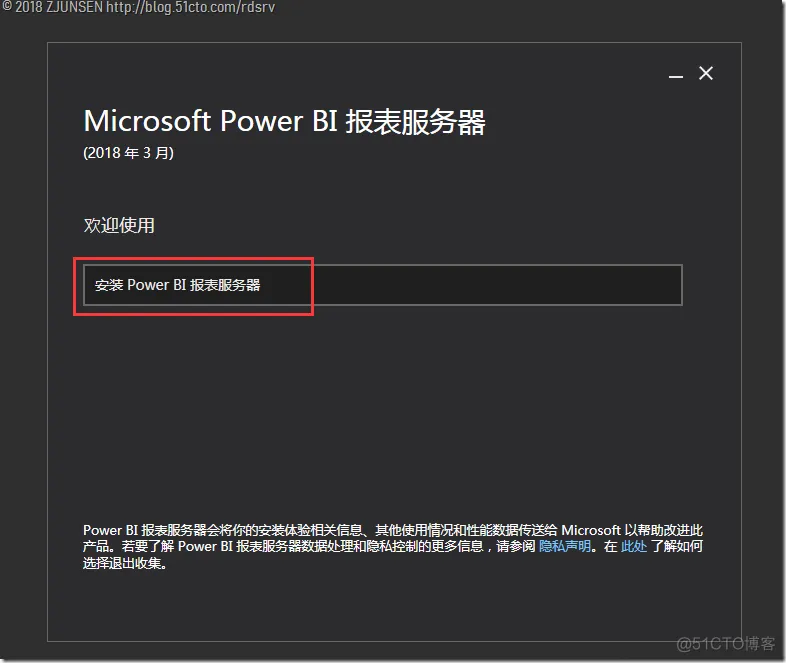 部署PowerBI报表服务器（本地）_云平台_06