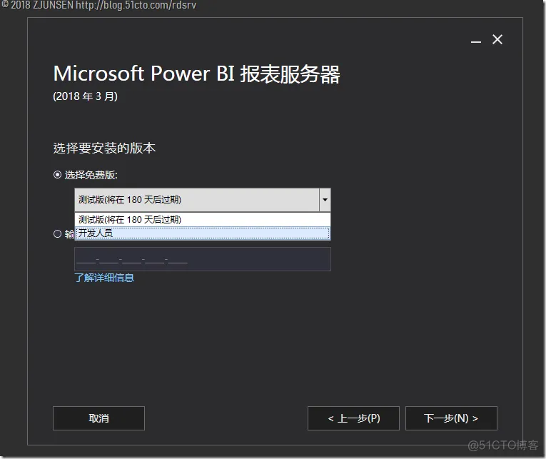 部署PowerBI报表服务器（本地）_云平台_07