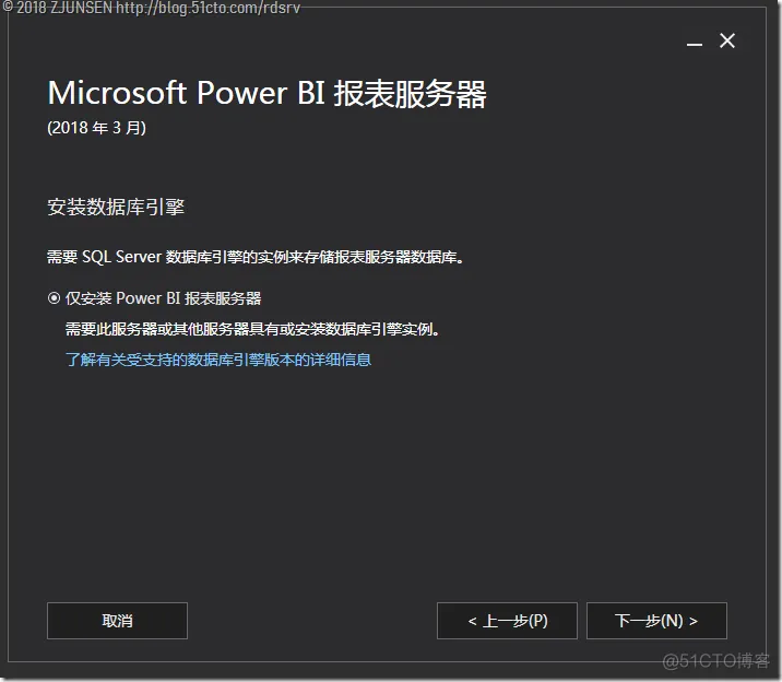 部署PowerBI报表服务器（本地）_云平台_08