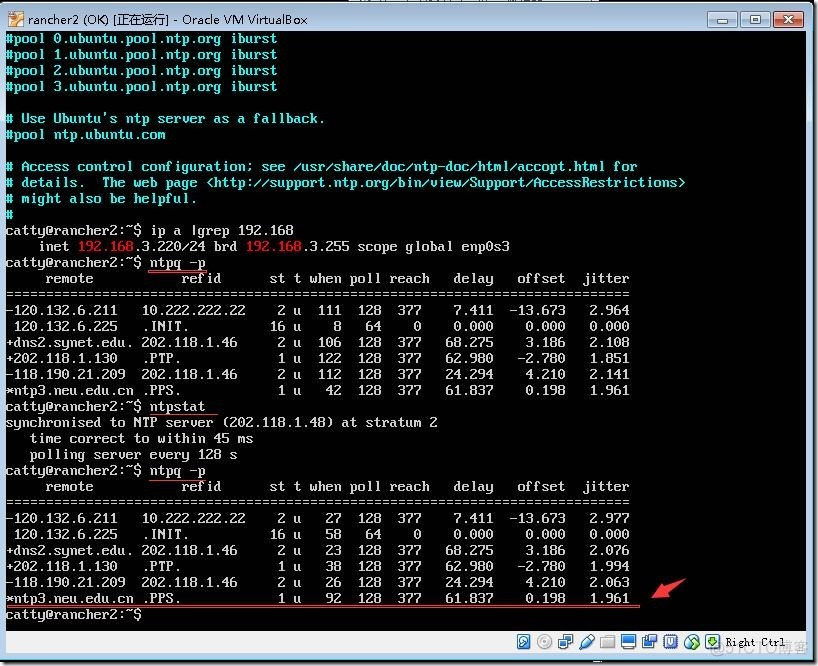 NTP服务器时间同步_运维_02