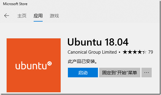 Windows 10上安装适用Linux的Windows子系统_ Server_02