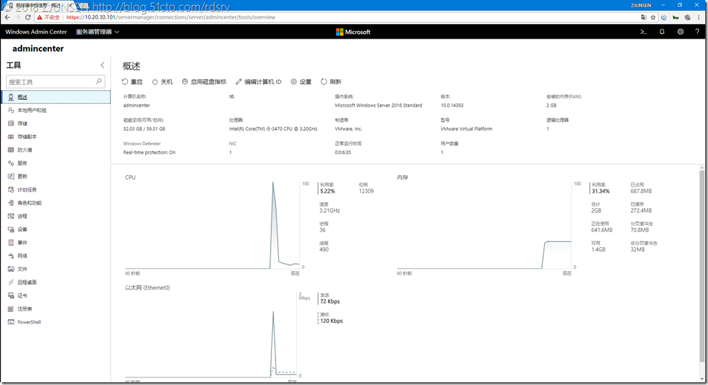 在Windows Server 2016 Core模式下安装Windows Admin Center_Windows Server Core_15