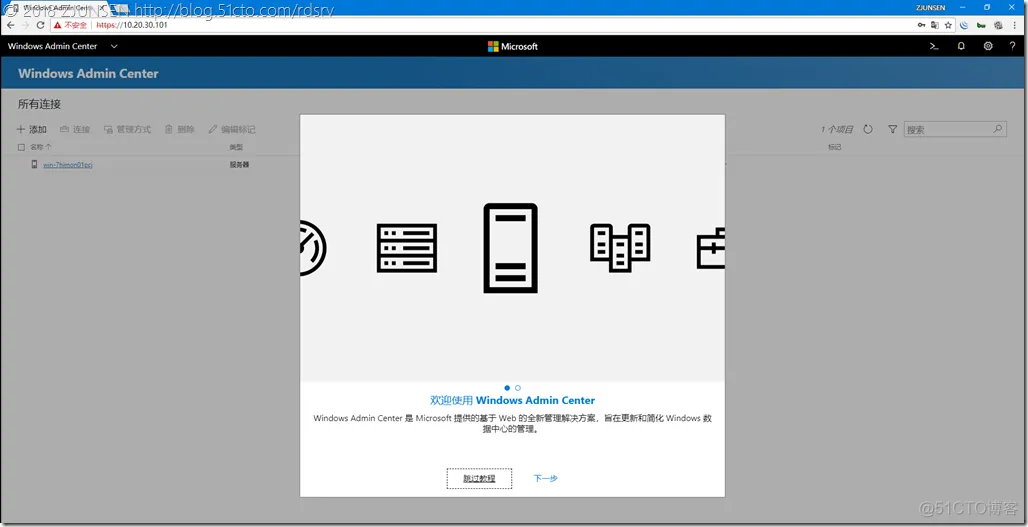 在Windows Server 2016 Core模式下安装Windows Admin Center_Windows Server_14