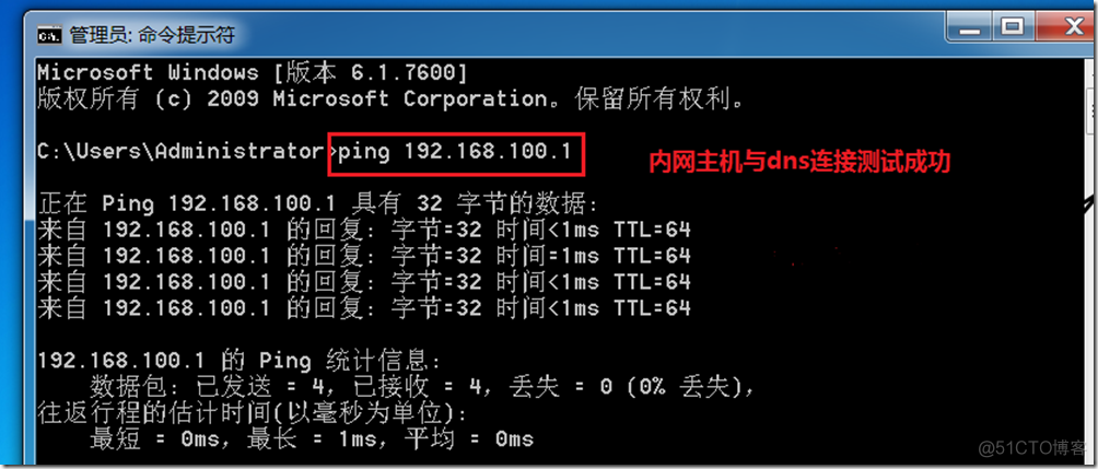 DNS分离解析教学   超简单！_DNS_05