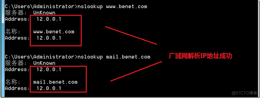 DNS分离解析教学   超简单！_linux_13