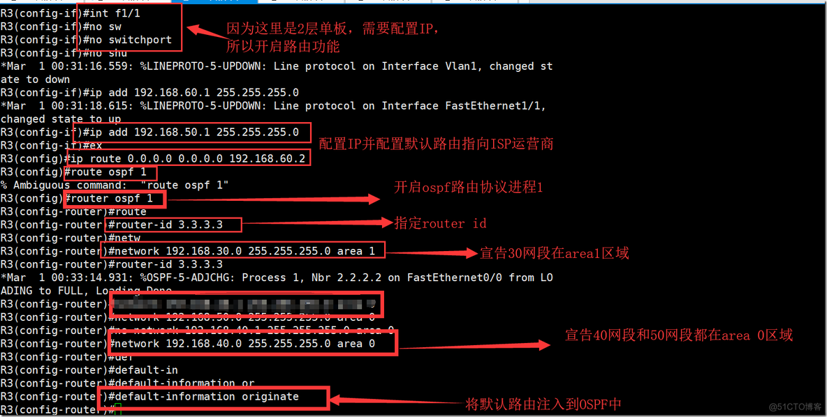 超详细OSPF的基本概念；OSPF多区域配置和综合实验_安全_17