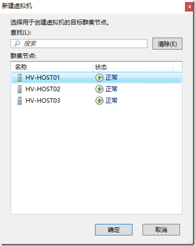 微软超融合私有云测试06-StorageSpaceDirect（S2D）分布式存储配置_云计算_29