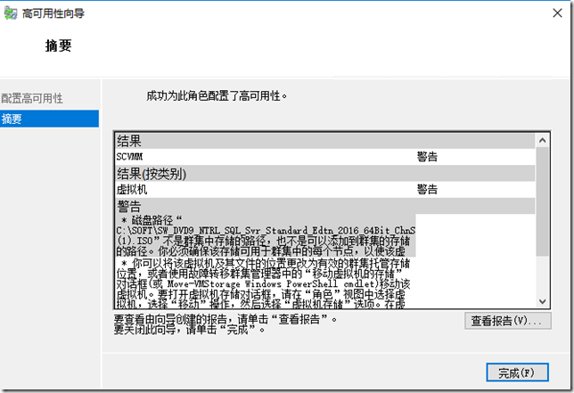 微软超融合私有云测试06-StorageSpaceDirect（S2D）分布式存储配置_云平台_37