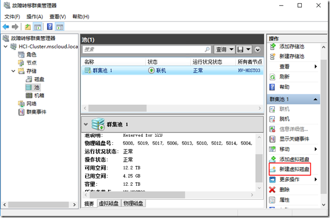 微软超融合私有云测试06-StorageSpaceDirect（S2D）分布式存储配置_云平台_11