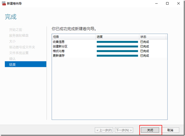 微软超融合私有云测试06-StorageSpaceDirect（S2D）分布式存储配置_云计算_24