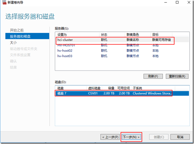 微软超融合私有云测试06-StorageSpaceDirect（S2D）分布式存储配置_云计算_19