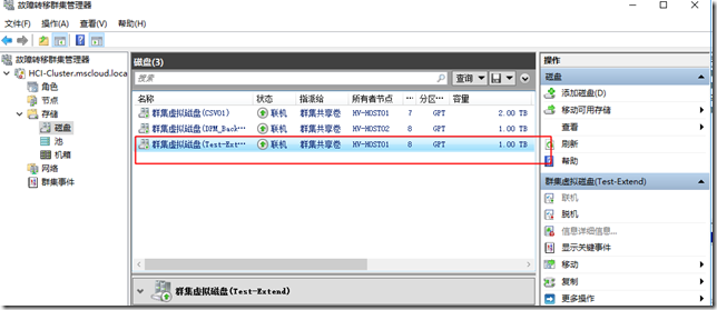 微软超融合私有云测试06-StorageSpaceDirect（S2D）分布式存储配置_云计算_52