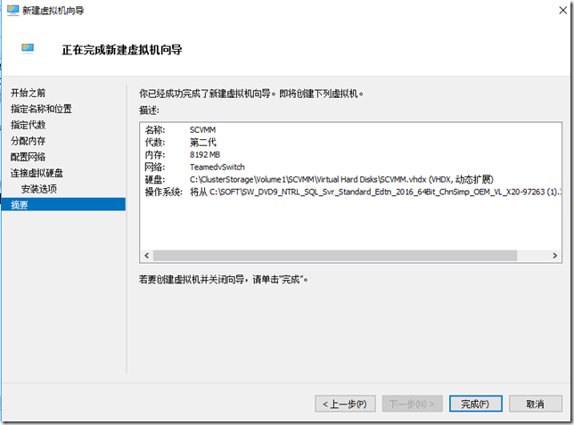 微软超融合私有云测试06-StorageSpaceDirect（S2D）分布式存储配置_云计算_36