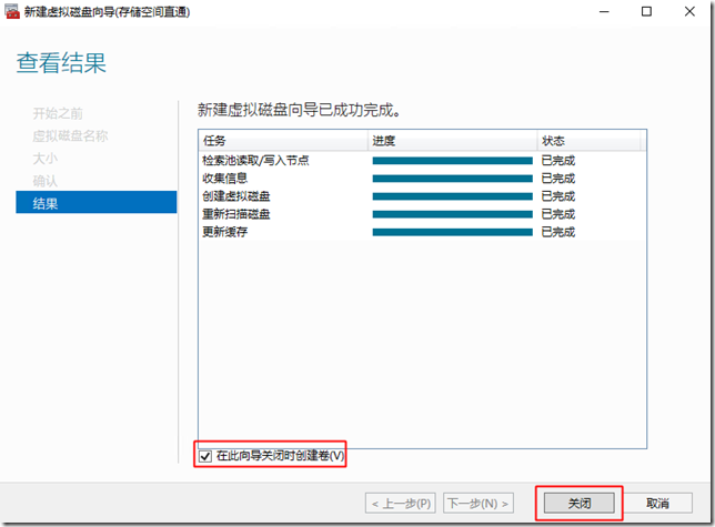 微软超融合私有云测试06-StorageSpaceDirect（S2D）分布式存储配置_云计算_17