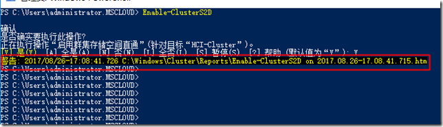 微软超融合私有云测试06-StorageSpaceDirect（S2D）分布式存储配置_云计算_05