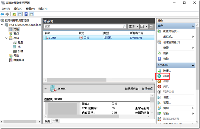 微软超融合私有云测试06-StorageSpaceDirect（S2D）分布式存储配置_云计算_38