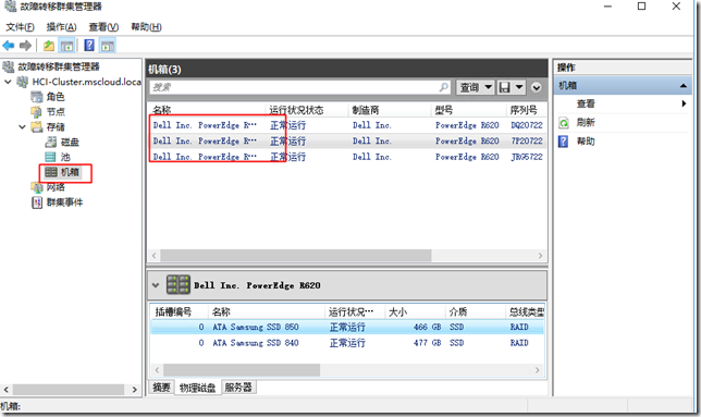 微软超融合私有云测试06-StorageSpaceDirect（S2D）分布式存储配置_云平台_08