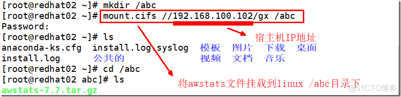 AWStats日志分析部署_服务器_02