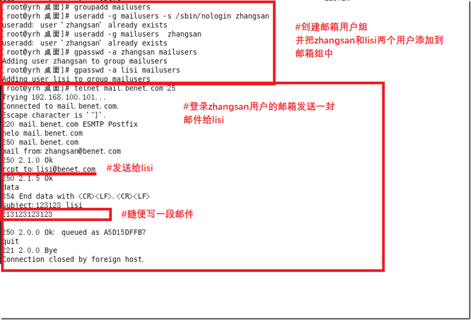 centos 6.5服务器搭建邮件服务postfix和dovecot_dovecot _28