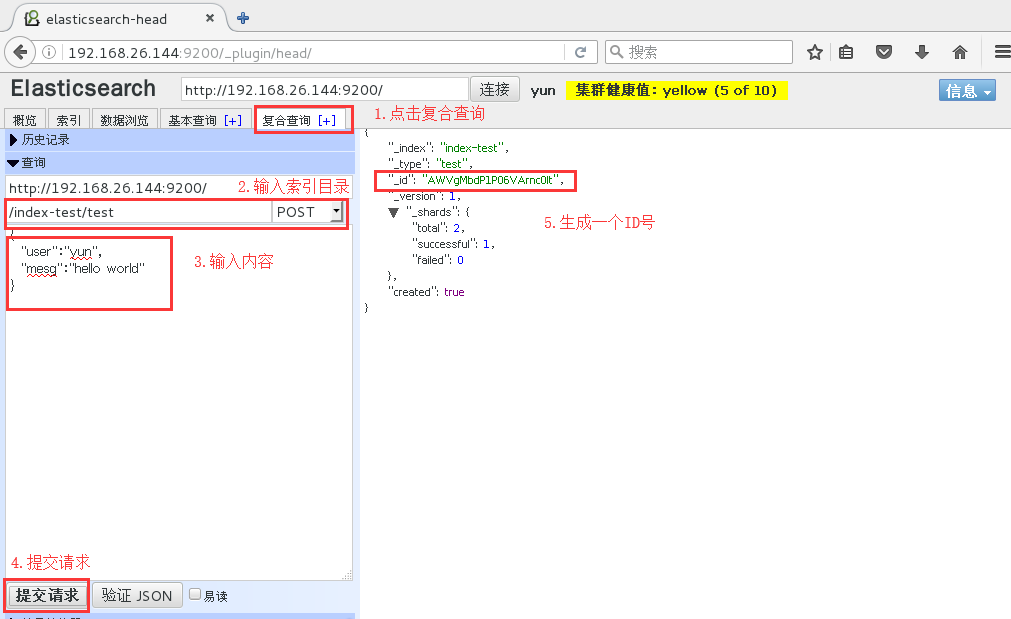 基于ELK的日志分析、存储、展示_ELK_06