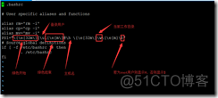 定制 Shell 工作环境_Linux_06