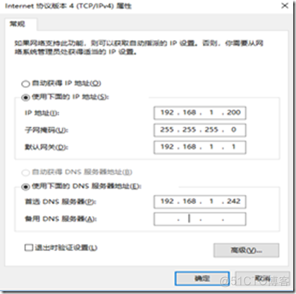 Centos7.5 部署postfix邮件系统_服务器_29