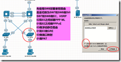 最新封装版EVE模拟器部署和使用说明（图文版）_思科认证_56