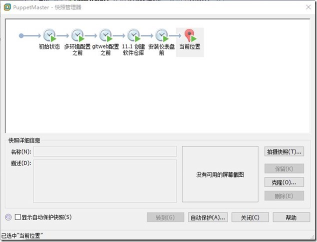 Puppet 实验十 centos 安装 puppet-dashboard 仪表盘_Linux_06