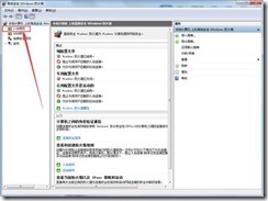 win7无法远程桌面_系统_04