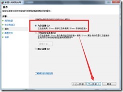 win7无法远程桌面_系统_08