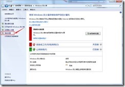 win7无法远程桌面_系统_03