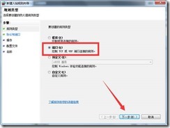 win7无法远程桌面_Linux_06