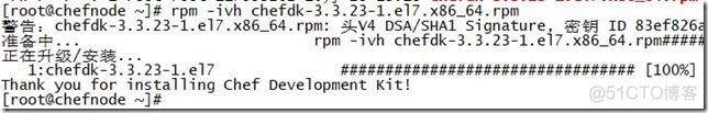 自动化运维工具安装部署 chef (九）- 重温安装_运维_26