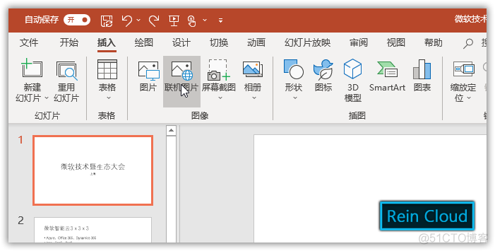 Office 365绝技系列：3分钟完成PPT设计排版_Office _04