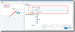 Zabbix 4.0 微信告警_云计算_02