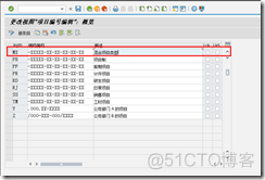 SAP创建新的项目类型_企业信息化_03