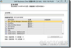 SAP Business One Installation_企业信息化_31