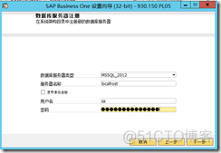 SAP Business One Installation_企业信息化_22