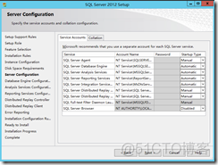 SAP Business One Installation_企业信息化_07