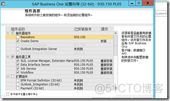 SAP Business One Installation_企业信息化_46