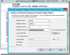 SAP Business One Installation_企业信息化_32