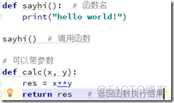 Day03，Python函数_Python