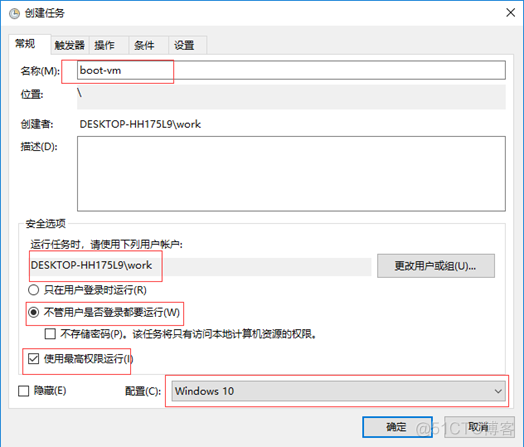 Windows 设置 VMware workstation 虚拟机开机启动_Windows _04